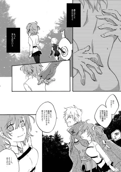 Hikyoumono no Aishita Senaka