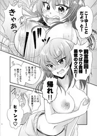 [FUTAROKUKA (Uminya)] Osananajimi TS (Trans) [Digital]