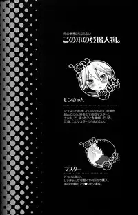 [Yomosugara (Yomogi Ringo)] Kono Dohentai Master!! (Vocaloid)