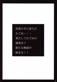 (C66) [Intendou (Yajuu)] Tsukikage Sakura (Sengoku Otogizoushi Inuyasha)