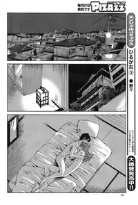 [TsuyaTsuya] Hirugao Ch. 1-2, 4, 14-33