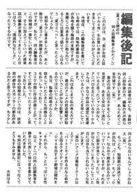 [Anthology] Bishoujo Doujinshi Battle 6 (Various)