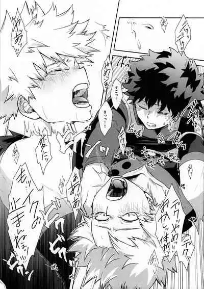 widani shinai to derarenai heya