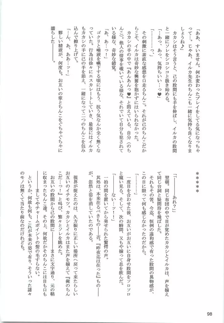 Kakachin