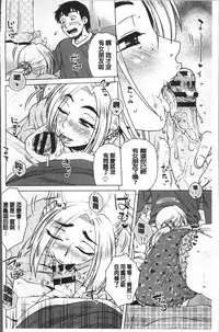 [Kurumiya Mashimin] Gokuin Bimajo Senka [Chinese]