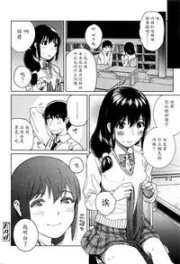 [Shiden] Houkago Rendezvous | Afterschool Rendezvous (COMIC Koh 2017-01) [Chinese] [魔劍个人汉化]