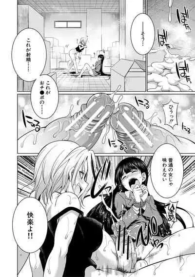 [Gekka Kaguya] Bengoshi -> Futanari -> Namahaishin - Attorney Futanari Live Broadcast [Digital]