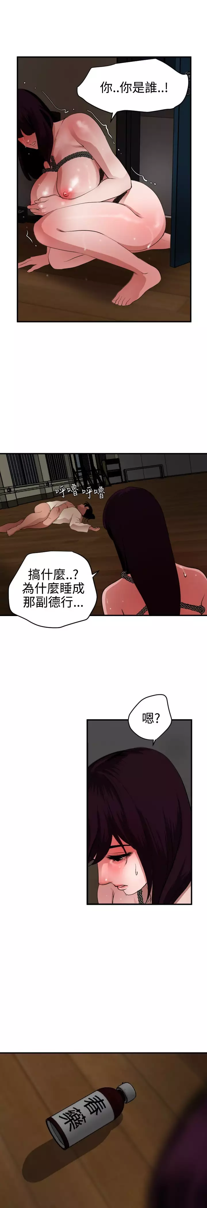 Desire King 欲求王 Ch.41~49