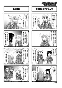 COMIC Penguin Club 2018-06 [Digital]