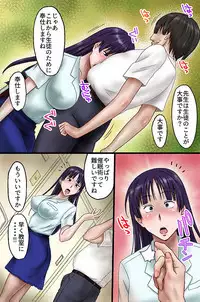 Tannin no Sensei o Saimin de Saikyouiku Shitemita