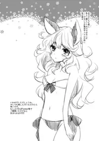 (C90) [cherry pepper (Yukian)] SUMMER VERSION (Granblue Fantasy) [English] [Rin]