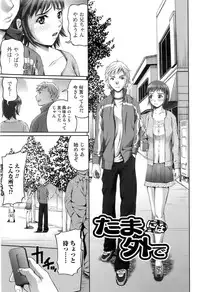 [Rei-Ichi Mitauo] In The Eros