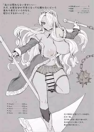 futa SKETCH 3 Boukensha Isekai Hen