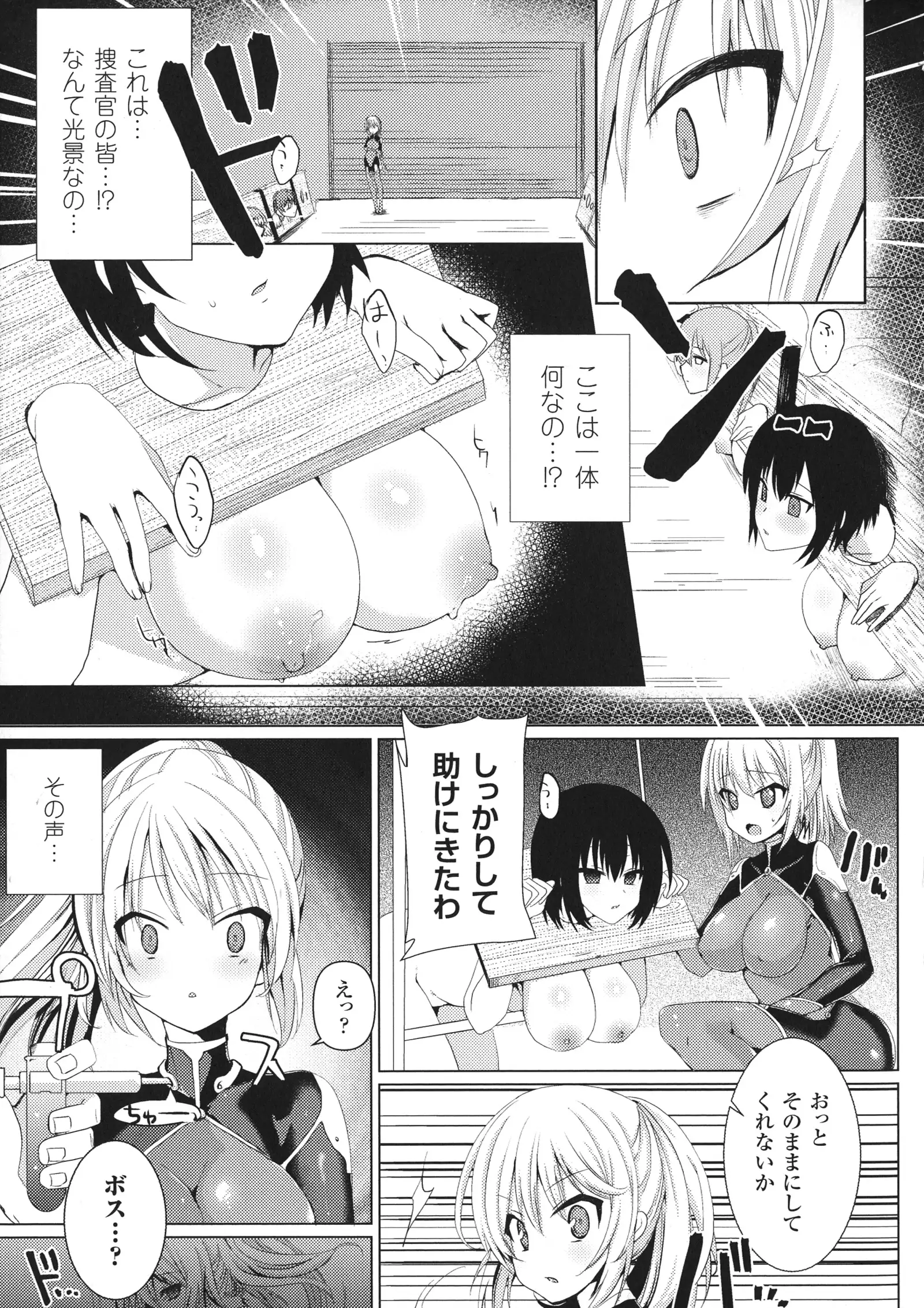 Haiboku Otome Ecstasy SP 1