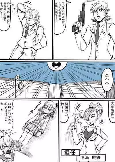 Shiritsu Jenosaido Gakuen!