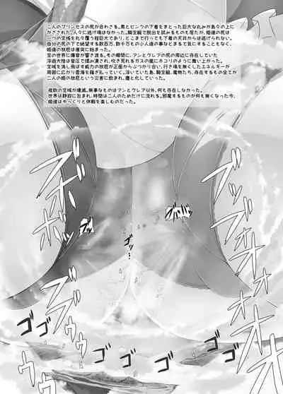 Gigantic Gas Situation