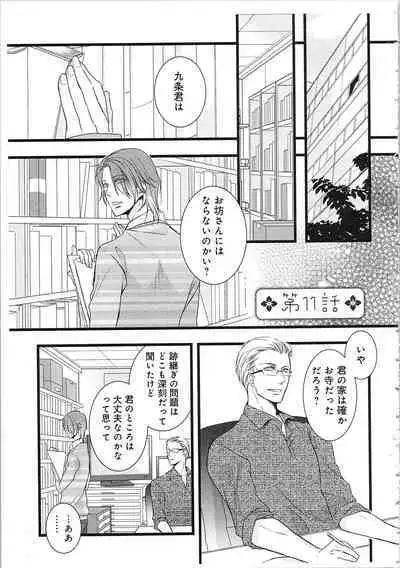 Souryo to Majiwaru Shikiyoku no Yoru ni... 2