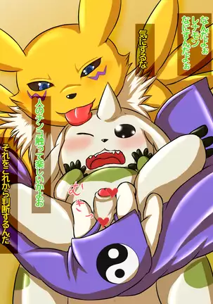Killing Renamon's time