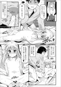 [Anthology] Digital Puni Pedo! Vol. 05