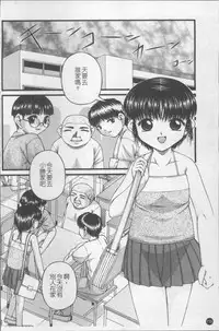 [KEN] Shoujo Club [Chinese]