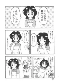 [Ogami Wolf] Genki ni Narisou