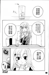 [Wanyanaguda] Kuro Loli [Chinese]