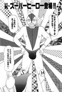 [Machino Henmaru] Ooana