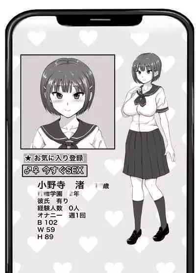 Sukina ano Ko ni Kareshi ga Dekitanode Netotte Namahame shi makutta