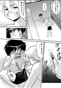 [Yuuji] Ijimekko Tsuyoshi-kun [Raw]