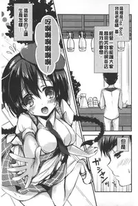 [Shiraichigo] Ichigo Pack | 小草莓Pack [Chinese]