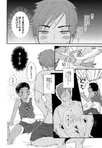 (Boys Parade) [Natsukanmi (Ko-ri Azuki)] Chiku Shounen