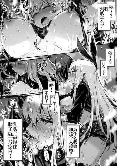 Boukensha-chan to Ecchi na Bouken 1