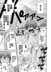 [Wamusato Haru] Tropical Oyako Mix [Chinese] [CE家族社]