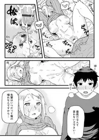 [Tsukudani] Lovely Short [Digital]