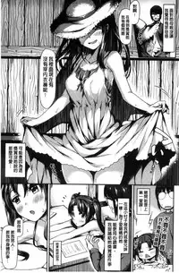 [tsukitokage] Sukitte i tterujan [Chinese]