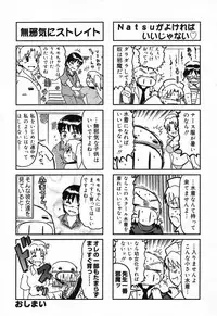 [Anthology] Pure Petit Vol. 21