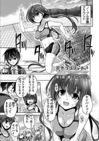 [Nishizaki Eimu, SAGA PLANETS] Kin'iro Loveriche -Golden Time- Adult Edition [Digital]