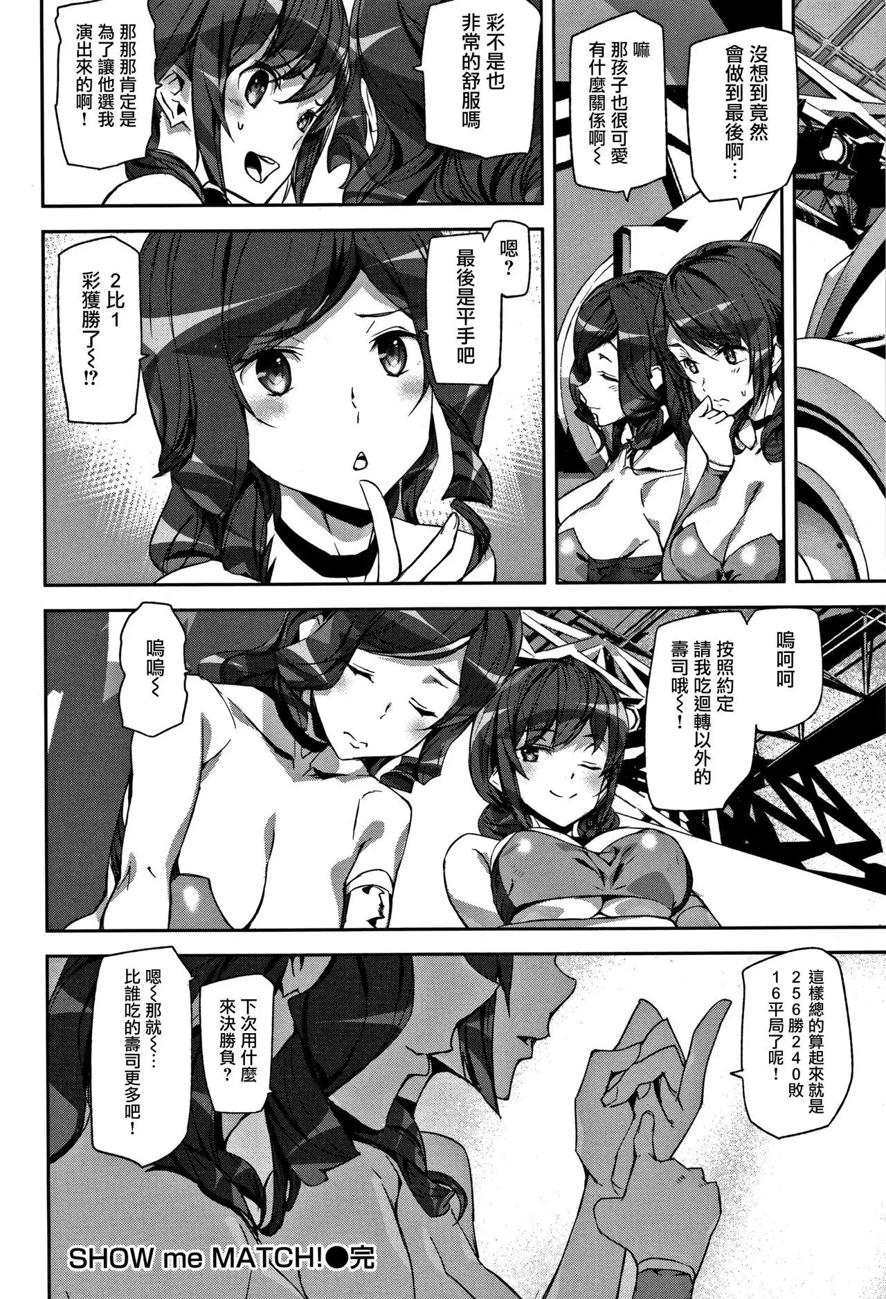 Honey Service Ch.1-3