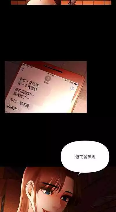 干爹我还要1-24话[完结]