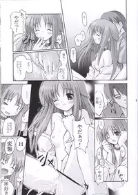 (C63)[Shuraba Keikaku (Torishimo)] Asa Hiru Yoru Asa (Suigetsu)