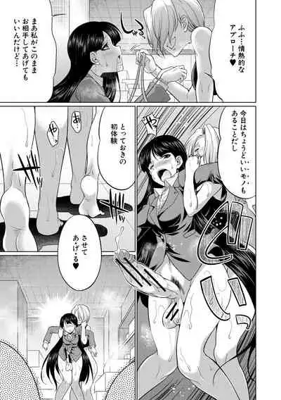 [Gekka Kaguya] Bengoshi -> Futanari -> Namahaishin - Attorney Futanari Live Broadcast [Digital]