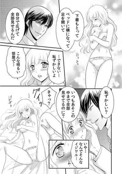 診察するのはお兄ちゃん！？～10年ぶりにハダカ見られちゃった…。～ 第1-7話