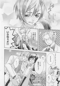 [Anthology] Shounentachi Vol. 2