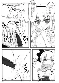 (CCFukuoka17) [Hannama (Soine, Araiso)] Sweet Sweet Cherry Sweets (Touhou Project)