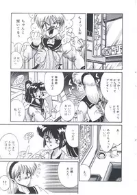 [Irotsuki Sakari] Kusari no Kioku