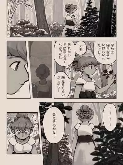 [Komeko] Different language futanari ♀ x goblin ♂