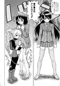 [Kouda Tomohiro] Petit-Roid 3 Vol. 3