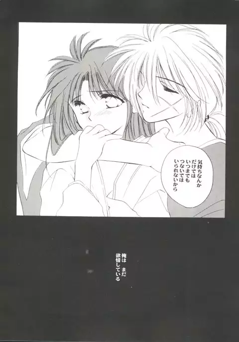 Doujin Anthology Bishoujo Gumi 9