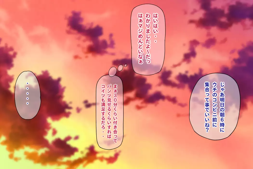 Namahousou ! Kurogyaru Zenratoukou