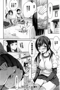 [E-musu Aki] Nuresuji | 淫濕素質 [Chinese]